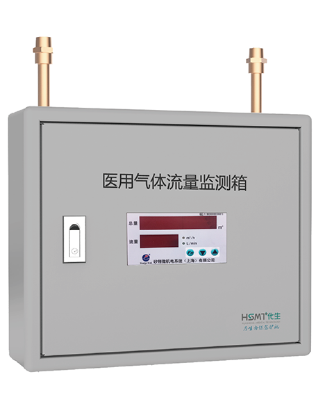 20Medical Gas Flow Monitoring Box.png