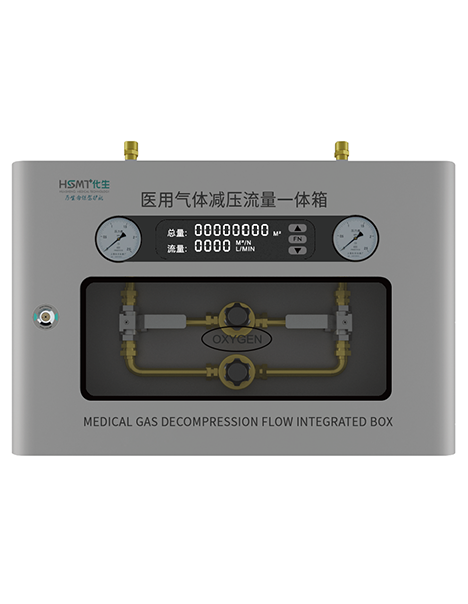 19Medical Gas Pressure Reducing & Flow Integral Box.png