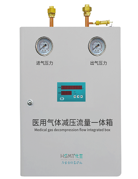 18Medical Gas Pressure Reducing & Flow Integral Box.png