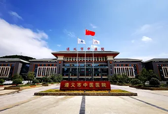 Zunyi Hospital of Traditional Chinese Medicine.png