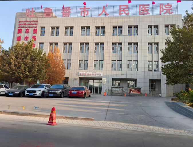 Turpan People's Hospital, Xinjiang Uygur Autonomous Region.png