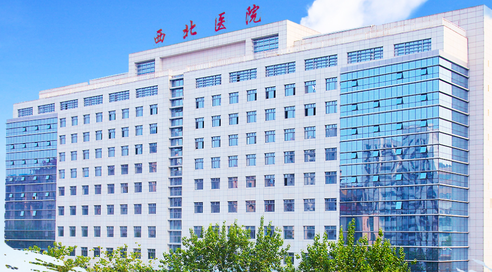 The Second Affiliated Hospital of Xi'an Jiaotong University.png