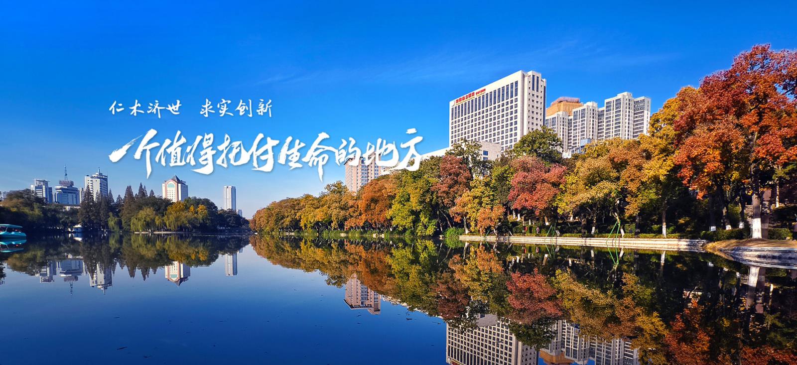 The First Affiliated Hospital of University of Science and Technology of China.jpg