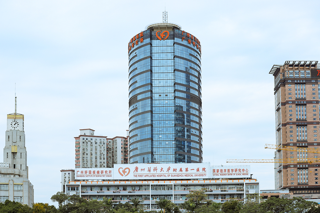 The First Affiliated Hospital of Guangzhou Medical University.jpg