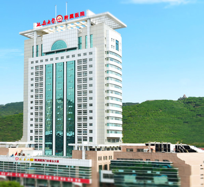 The Affiliated Hospital of Yan'an University.png