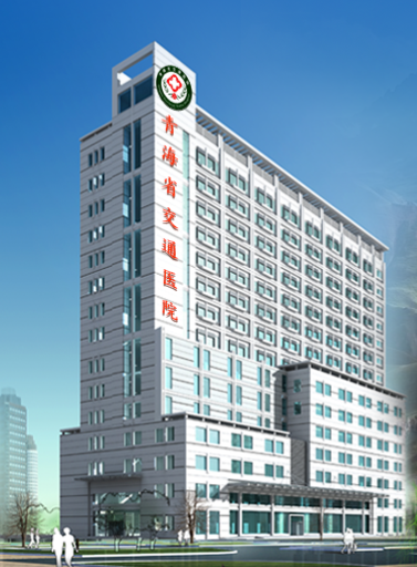 Qinghai Traffic Hospital.png