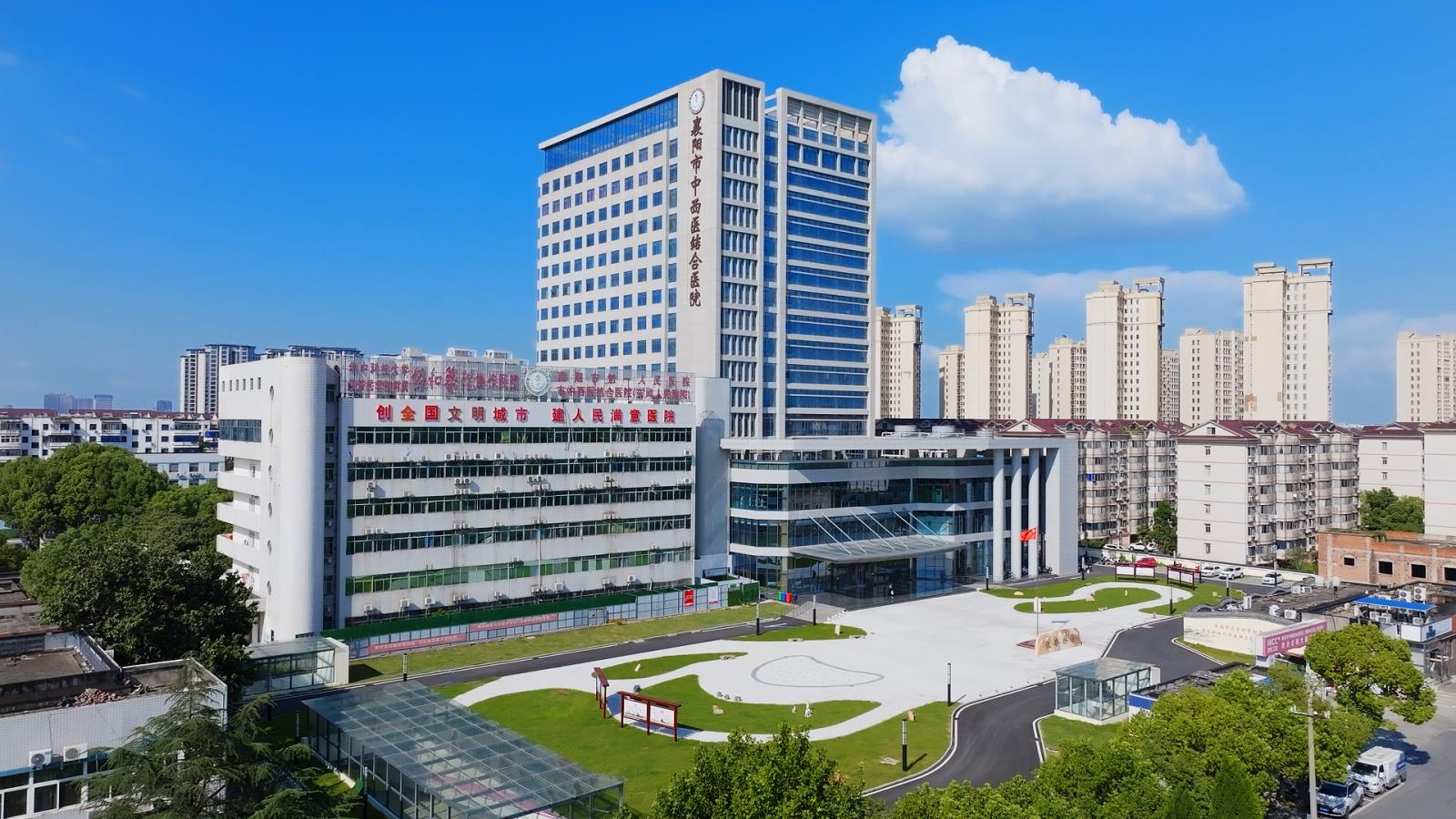 Integrated Traditional Chinese and Western Medicine Hospital of Xiangyang.jpg