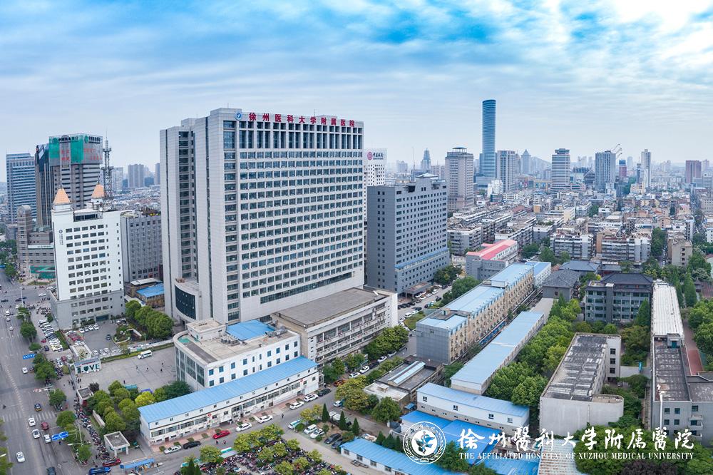 63The Affiliated Hospital of Xuzhou Medical University.jpg