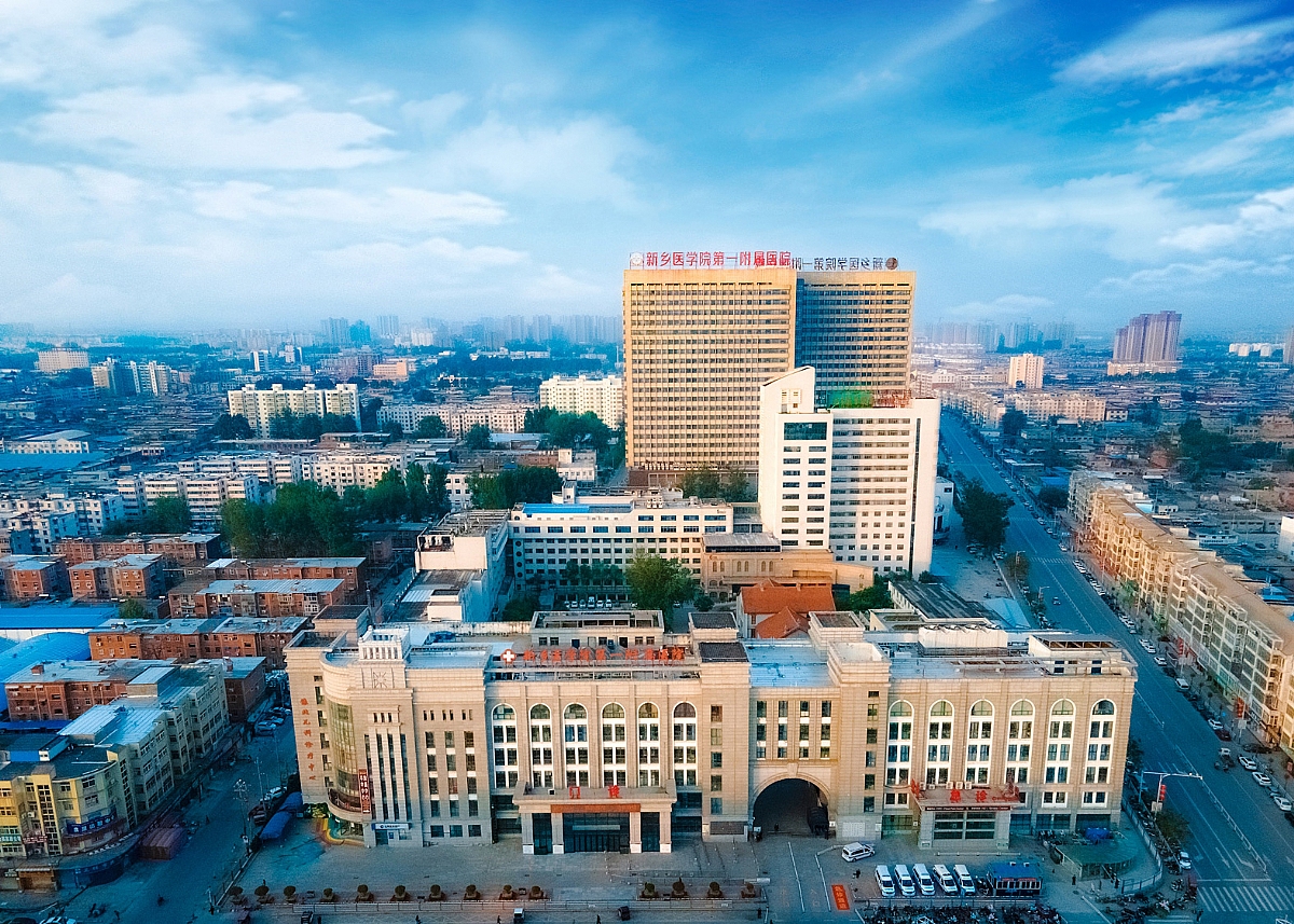 57The First Affiliated Hospital of Xinxiang Medical University.jpg
