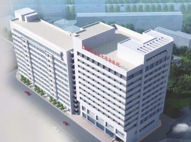 34Shenyang Red Cross Hospital.png