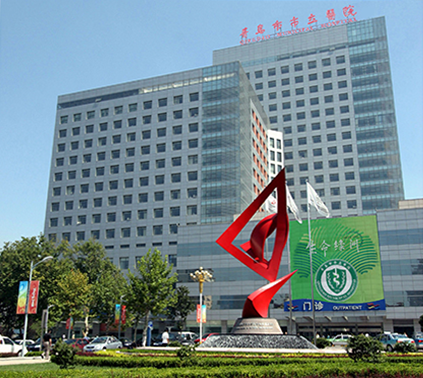 21.Qingdao Municipal Hospital.png